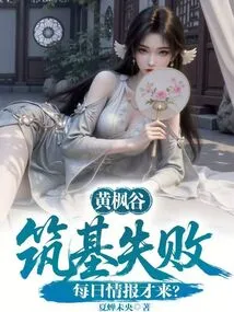 The Yellow Maple Valley Foundation Building Failed, and the Daily Intelligence Came?