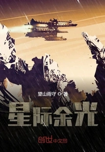 Interstellar Afterglow