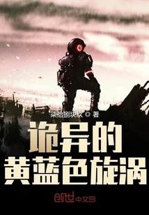 Weird Yellow-blue Vortex