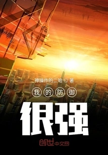 My Defense Value is Very Strong