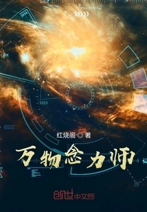 All Things Telepathic Master