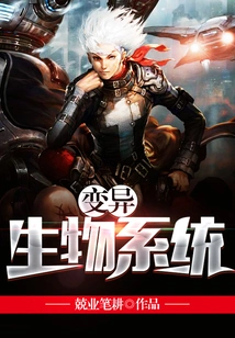 Mutated Biological Systems