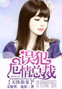 Sky-high New Wife: Mistaken by a Dangerous Ceo