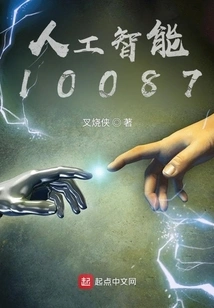 Artificial Intelligence 10087