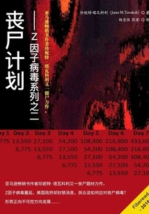 Zombie Project: Z-factor Virus Series 2