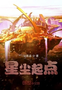 Stardust Starting Point