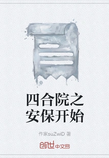 The Security of the Courtyard Begins