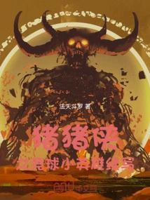 Pig Man: Invincible Football