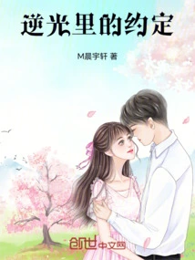 Promise in the Backlight