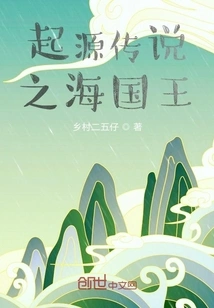 Origin Legend Sea King