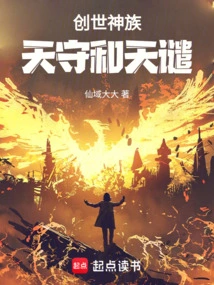 The Gods of Creation and Heavenly Punishment