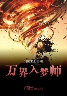 Dream Master of All Realms