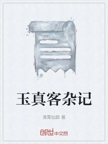 Yuzhenke's Miscellaneous Notes