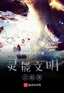 The Origin of Psychic Civilization