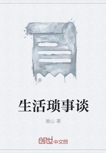 Talk About Trivial Life Matters