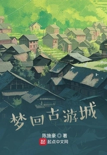 Dream Back to the Ancient City