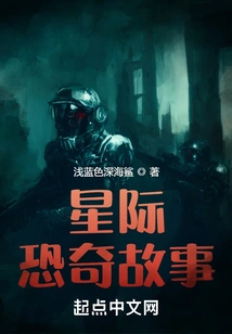 Interstellar Horror Stories