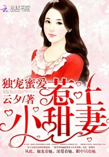 Exclusive Doting on Honey: Messing with the Sweet Wife