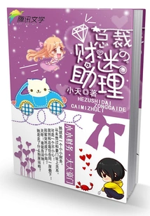 The Era of Sharing: the Ceo's Financially Obsessed Assistant