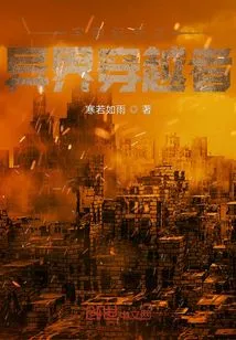 The Traveler from Another World in the Universal Era