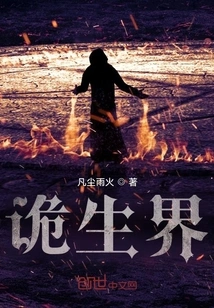 The World of Strange Creatures