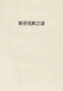 The Riddle of the Sphinx