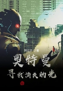 Ultraman: Searching for the Lost Light