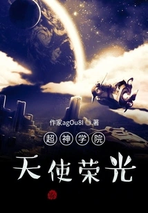 Super Seminary Angel Glory