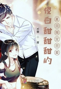 Silly and Sweet Summer Limited Love