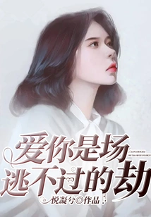 Loving You is an Inescapable Disaster