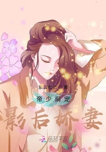 The Emperor's Doting Love: the Movie Queen's Pampered Wife