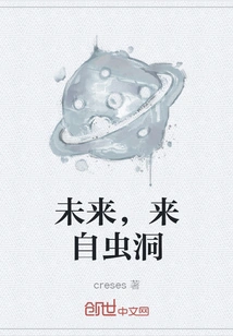 The Future, from the Wormhole