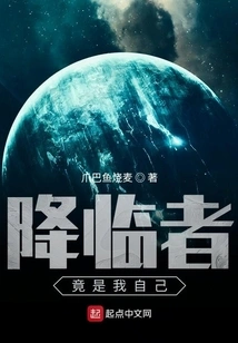 The One Who Descended Was Actually Myself