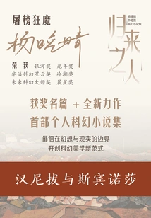 Hannibal and Spinoza