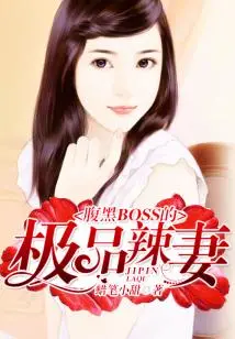 The Ultimate Hot Wife of the Shady Boss