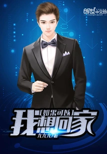 I Want to Go Home If Possible