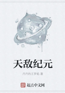 Era of Natural Enemies