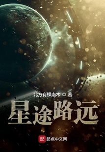 Stars Have a Long Way to Go