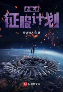 The Road to Galaxy Overlord