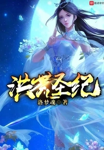 Prehistoric Holy Chronicles