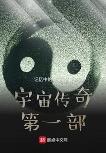 The Legend of the Holy Spirit Part 1