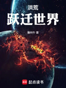 The Prehistoric Jump World