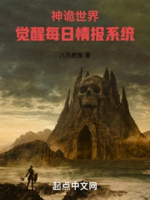 The Mysterious World, Awakening Daily Information System