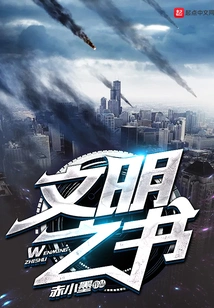 Book of Civilization