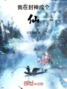 I Am Becoming an Immortal