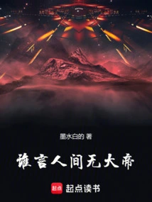 Who Said There is No Great Emperor in the World?