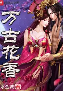 Eternal Floral Fragrance