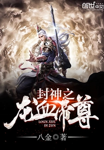 The Dragon-blooded Emperor of the Gods