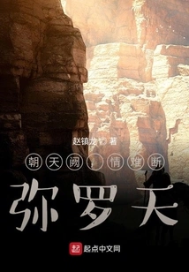 Chaotianque, Love is Hard to Break, Miluotian