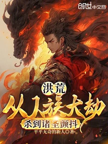 Prehistoric: from the Catastrophe of the Human Race to the Trembling of the Saints